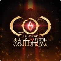 热血神器