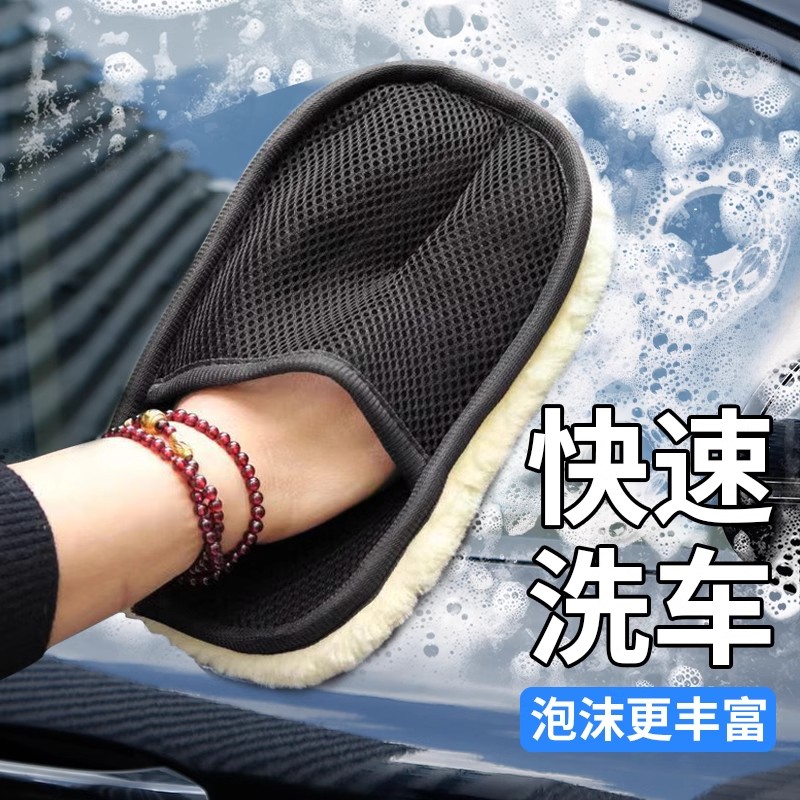 洗车神器大揭秘：羊毛纤维抹布，擦车打蜡不伤漆面的熊掌毛绒海绵！
