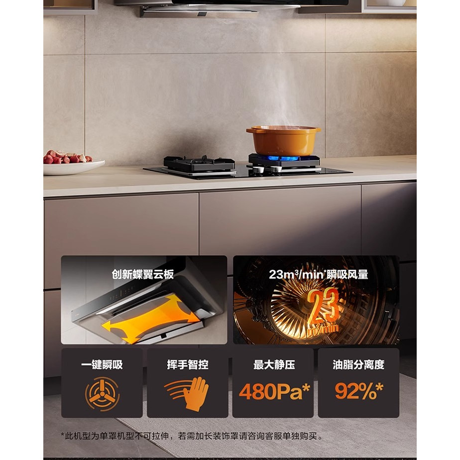 华帝和方太烟机哪个更贵？哪个更适合家庭使用？