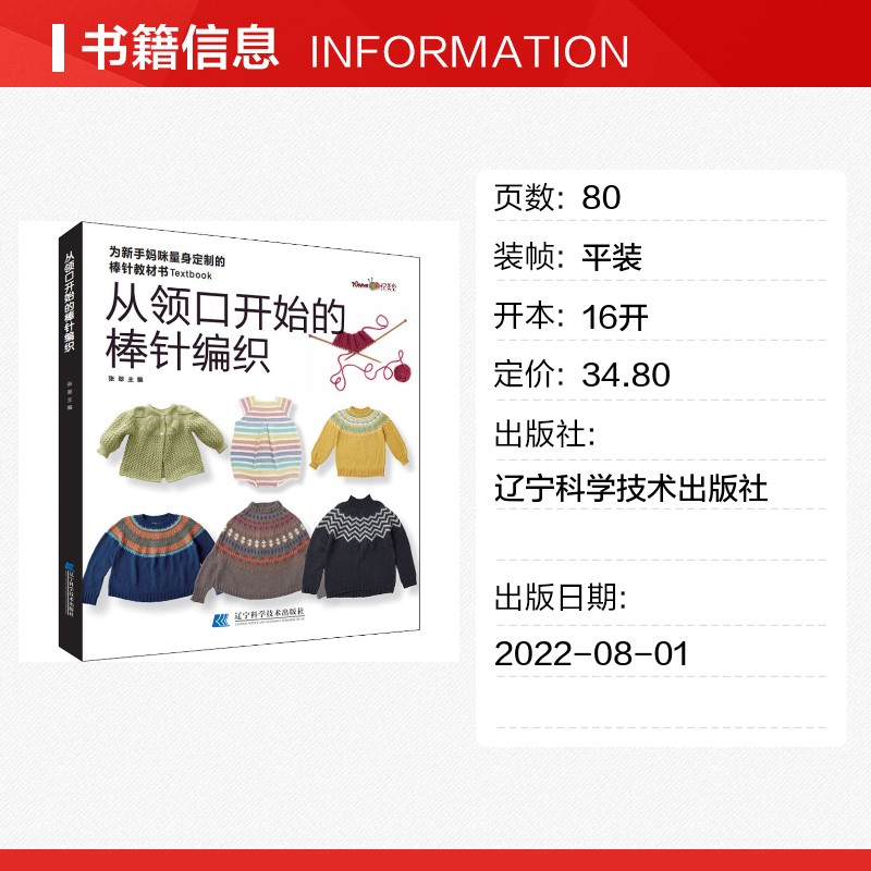 7659万年青男女同款情侣提花毛衣编织教程：织出爱的温度