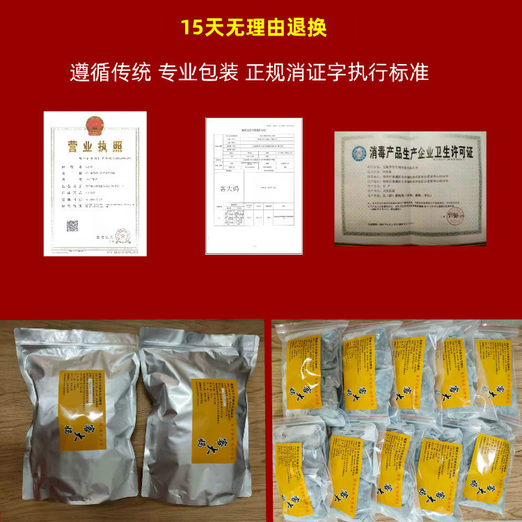 月子期救星！客大妈客家坐月子洗澡洗头泡脚包，产后驱寒超有效