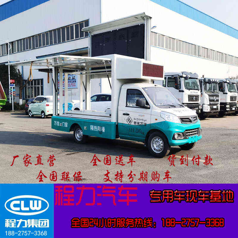 福田LED广告宣传车：流动舞台，点亮城市，巡演车展销车厂新潮流！