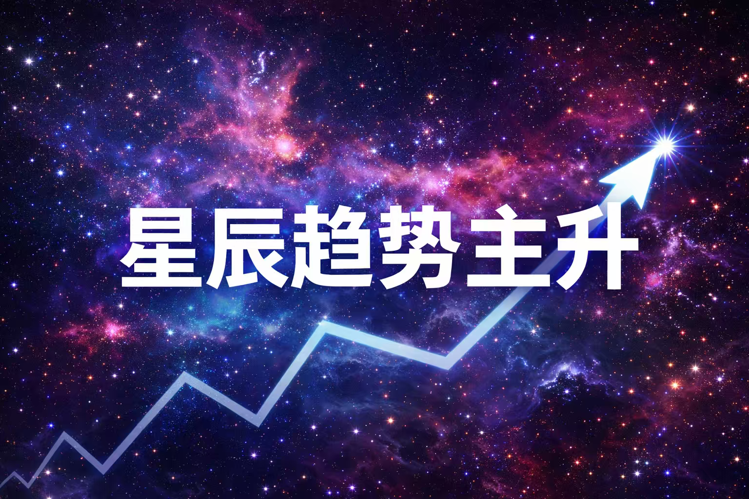 如何选择适合自己的产品？最新趋势分享