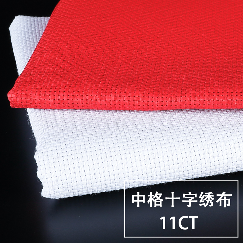 11CT中格白色十字绣布：手工艺术的新起点，高清全棉加厚，包邮到家！