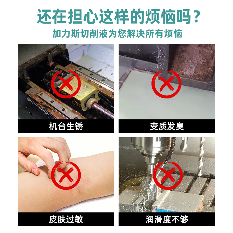 防臭全合成切削液乳化油冷却液防锈车床磨削乳化液套丝机皂化油：工业润滑界的守护神！