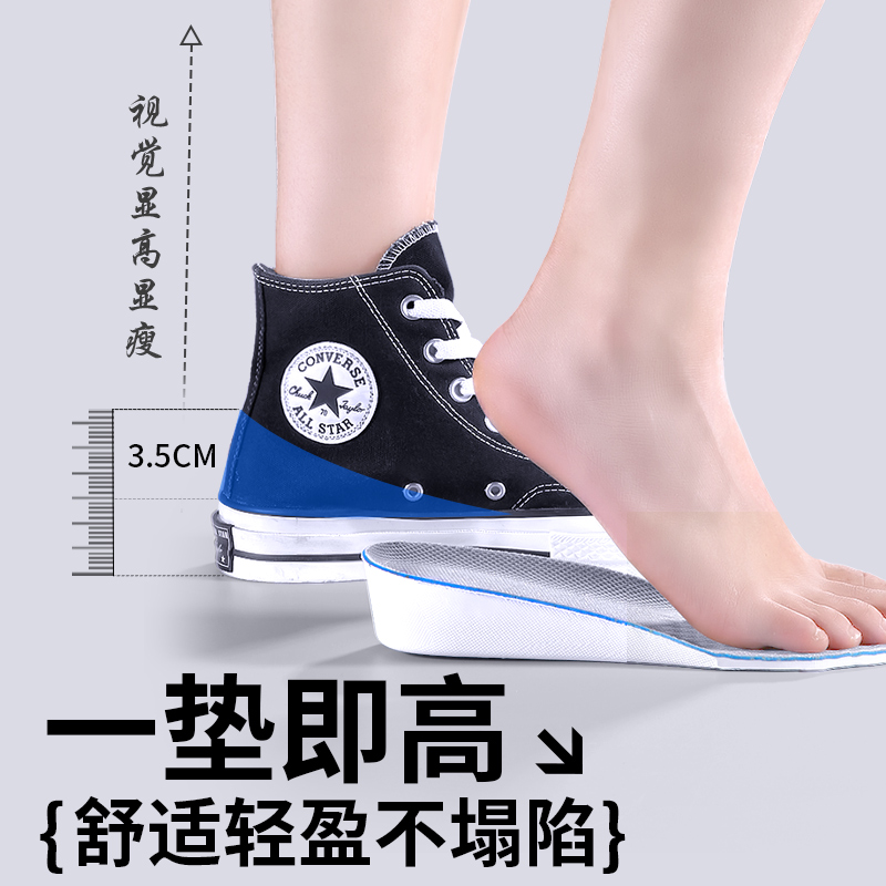内增高鞋垫会伤鞋？穿久了真的会塌吗？