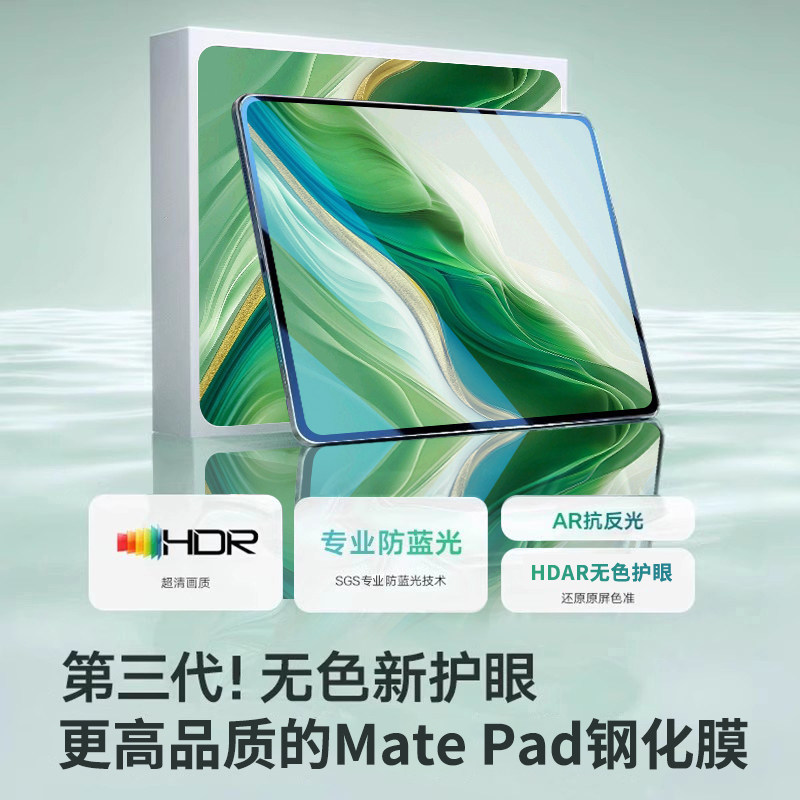 如何选择适合荣耀平板10Pro的钢化膜？