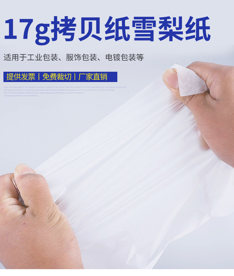 17克半透明雪梨纸太香了！防潮+高颜值，包装党狂喜