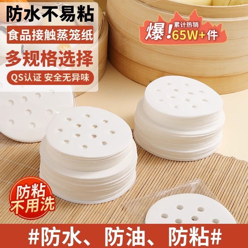 家用蒸笼垫新选择：一次性耐高温硅油纸，蒸馒头不粘底的秘密武器！