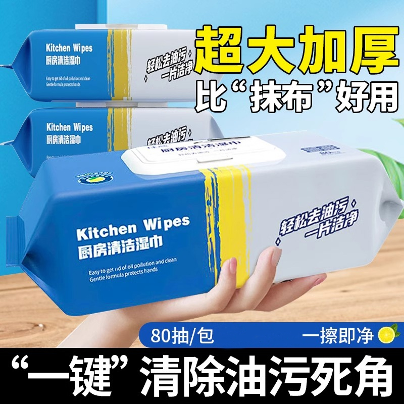 厨房湿巾大揭秘：告别油腻，轻松搞定厨房清洁难题！✨