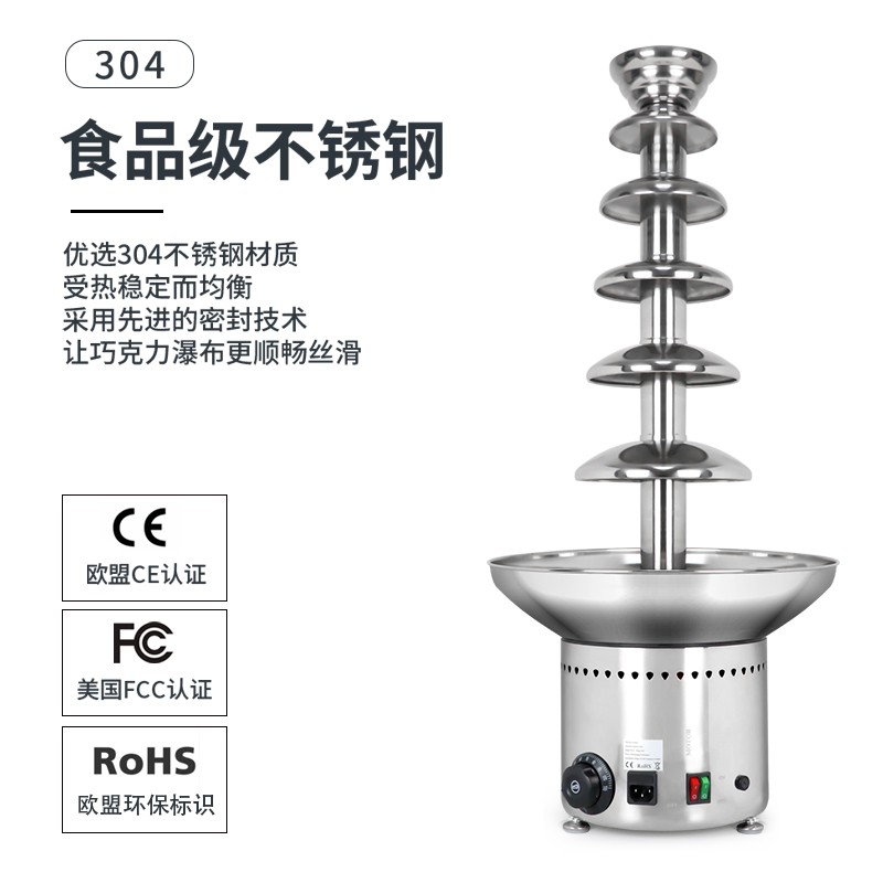 六层巧克力喷泉机：甜蜜瀑布来袭，解锁甜品新玩法！✨