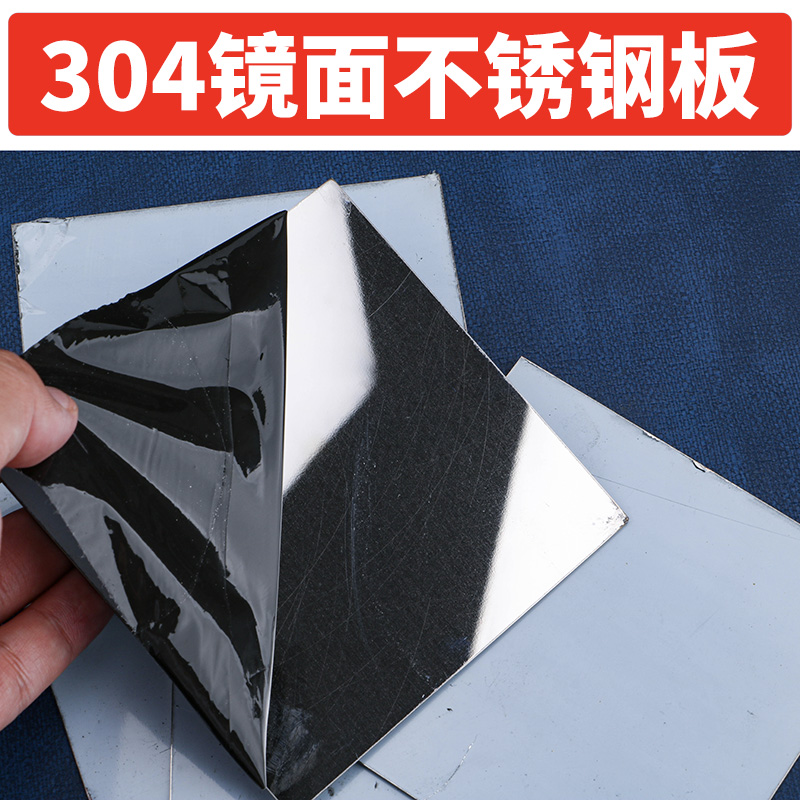 304与316L镜面不锈钢板：8K/16K高清激光切割，打造工业美学新高度！