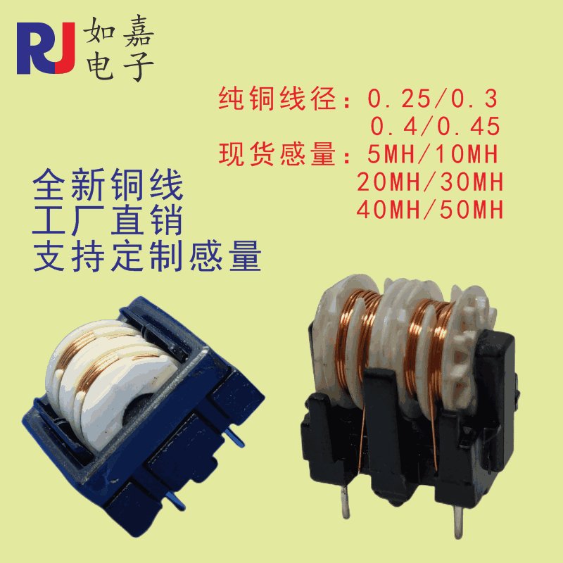 ET20共模电感：电磁干扰防护专家，电子设备稳定运行的秘密武器！️