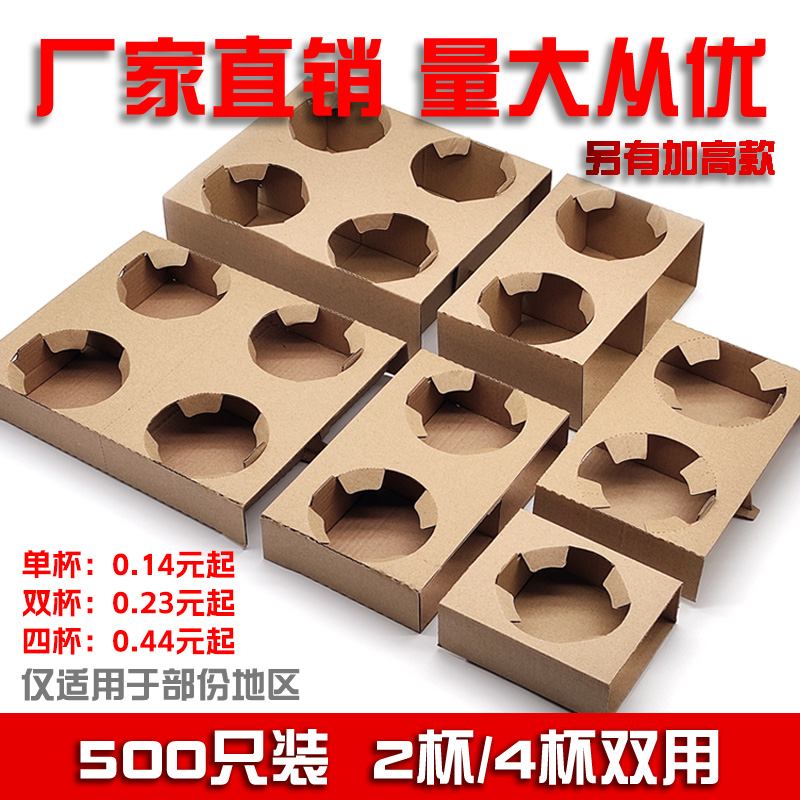 幸运双托：加厚大号98口杯托，奶茶外卖打包神器