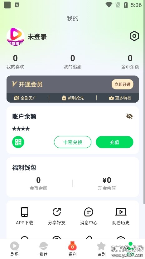 牛牛免费短剧app手机版下载 v2.0.1 官方版1