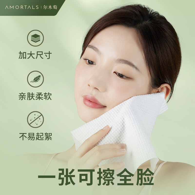 尔木萄洗脸巾：纯棉or不是纯棉？宝藏洗脸巾测评来啦！