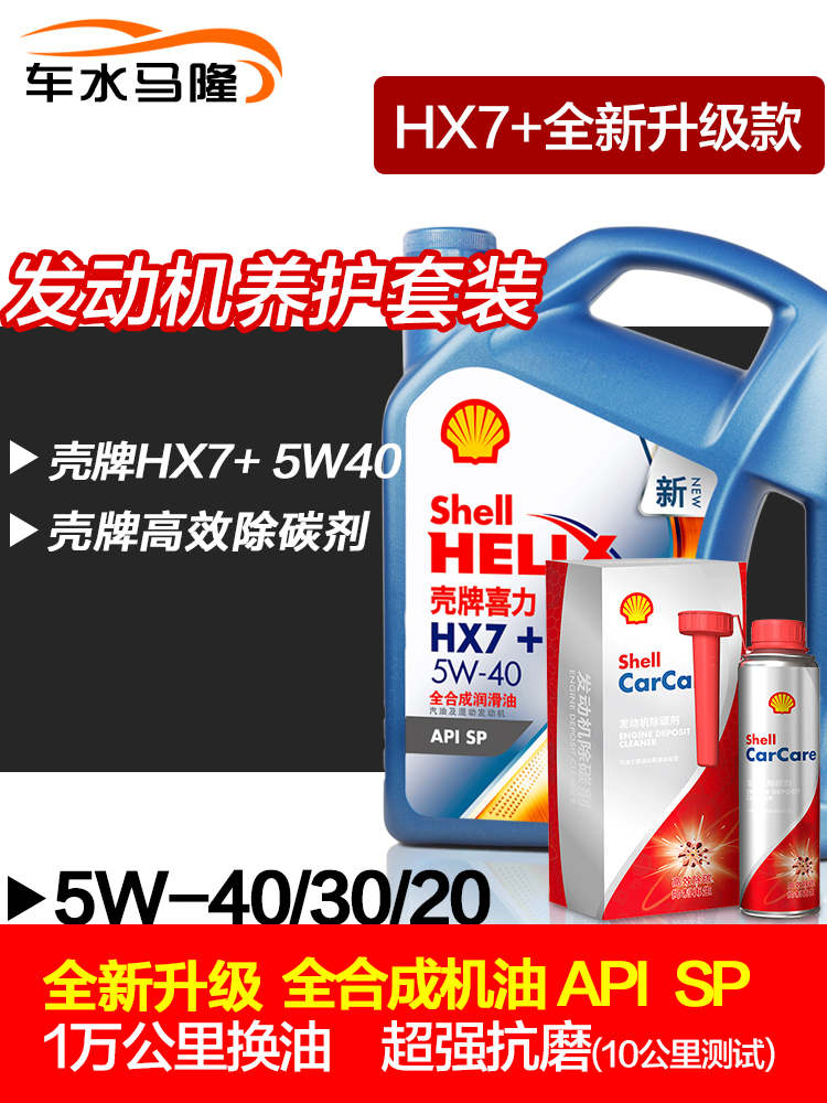 全合成机油：守护爱车的秘密武器，荣威MG车主必看！