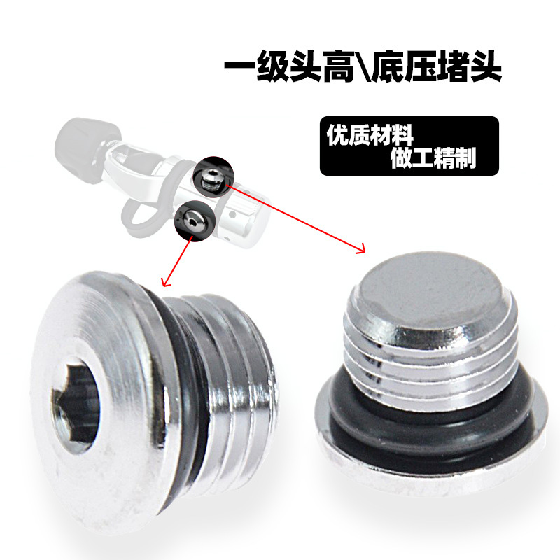 潜水调节器一级头堵头HP LP Plug：守护你的潜水之旅，专业配件全解析！