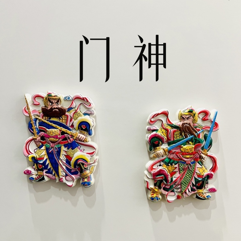文艺门神磁吸冰箱贴，新年新居装饰必备神器！✨