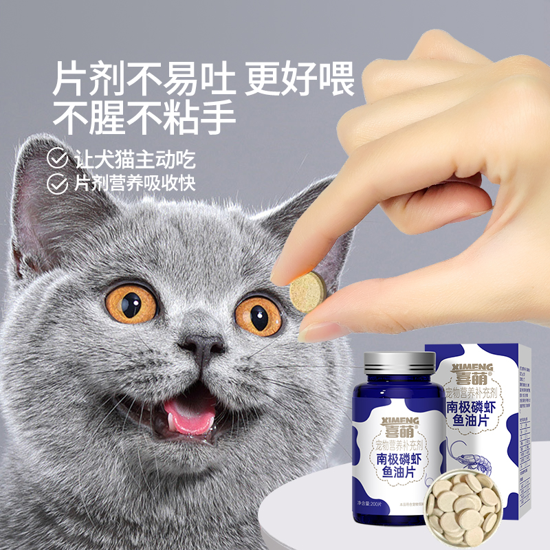 拉布拉多专用鱼油片：深海营养，守护爱宠健康！