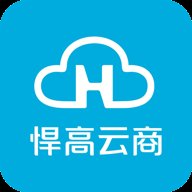 悍高云商app最新版 v3.10.1486 安卓版安卓版