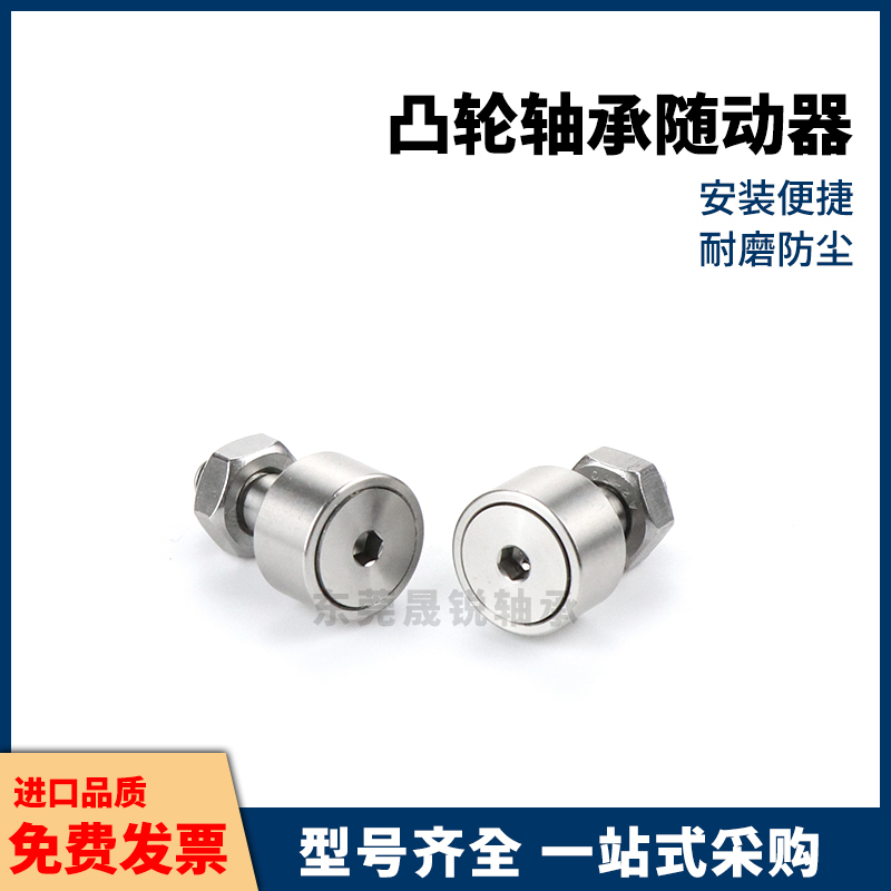 BPF凸轮轴承随动器：汽车引擎的心跳守护者，性能升级的秘密武器！