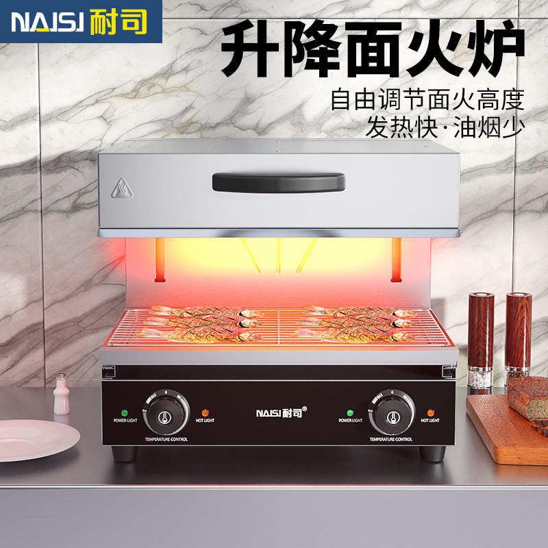 耐司升降式电热面火炉：解锁烧烤新姿势，轻松拥有日式烧烤体验！