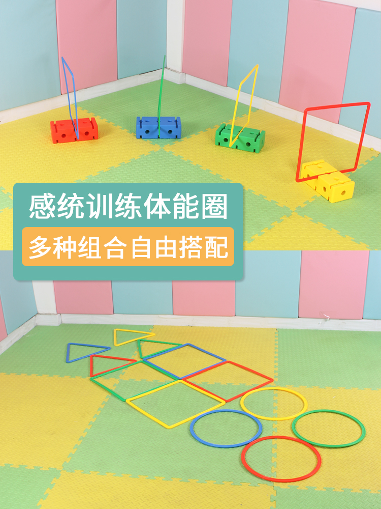 热销感统训练万象配件体能训练圈：跳动童年，快乐成长！