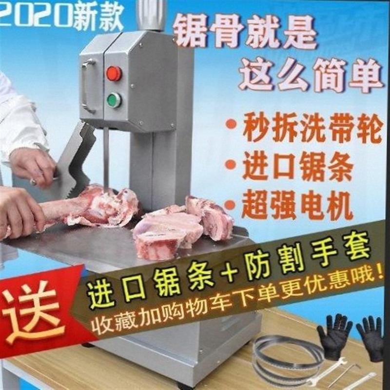 家用电动锯骨机：轻松搞定猪蹄牛排，剁骨神器，厨房必备！