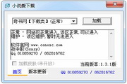 小说爱下载1.3.1