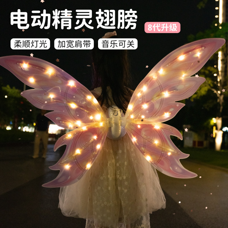 如何选择适合孩子的会动的蝴蝶羽翼仙女发光天使翅膀背饰玩具？