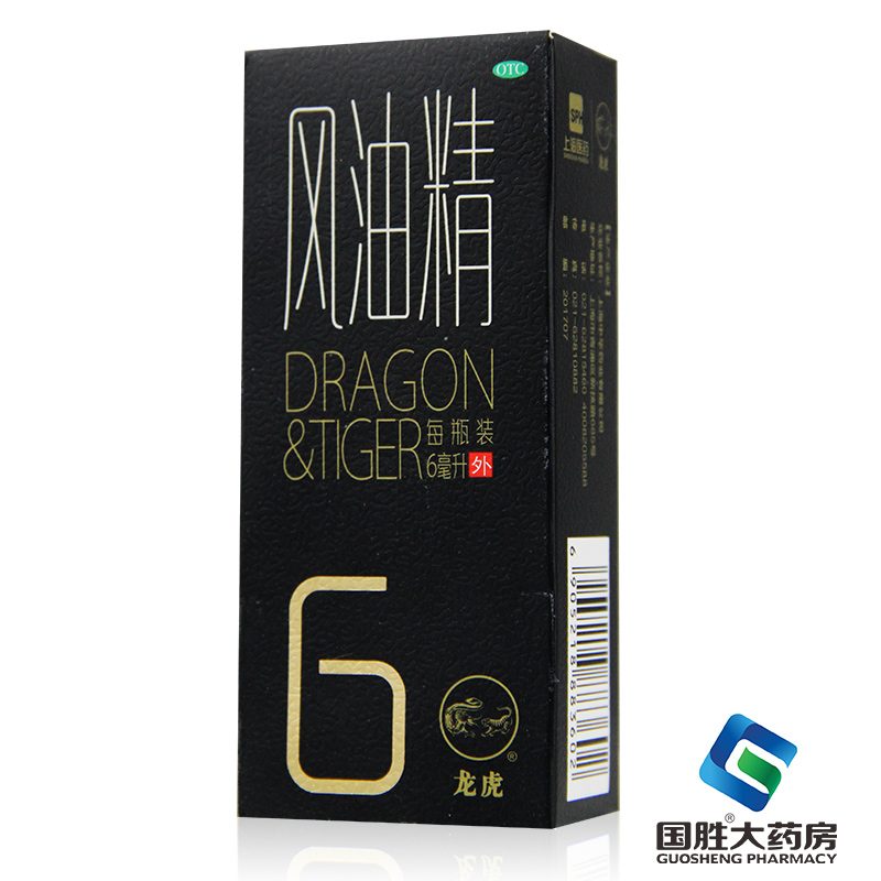 龙虎牌风油精滚珠型小瓶6ml：夏日必备神器，解救你的清凉危机！