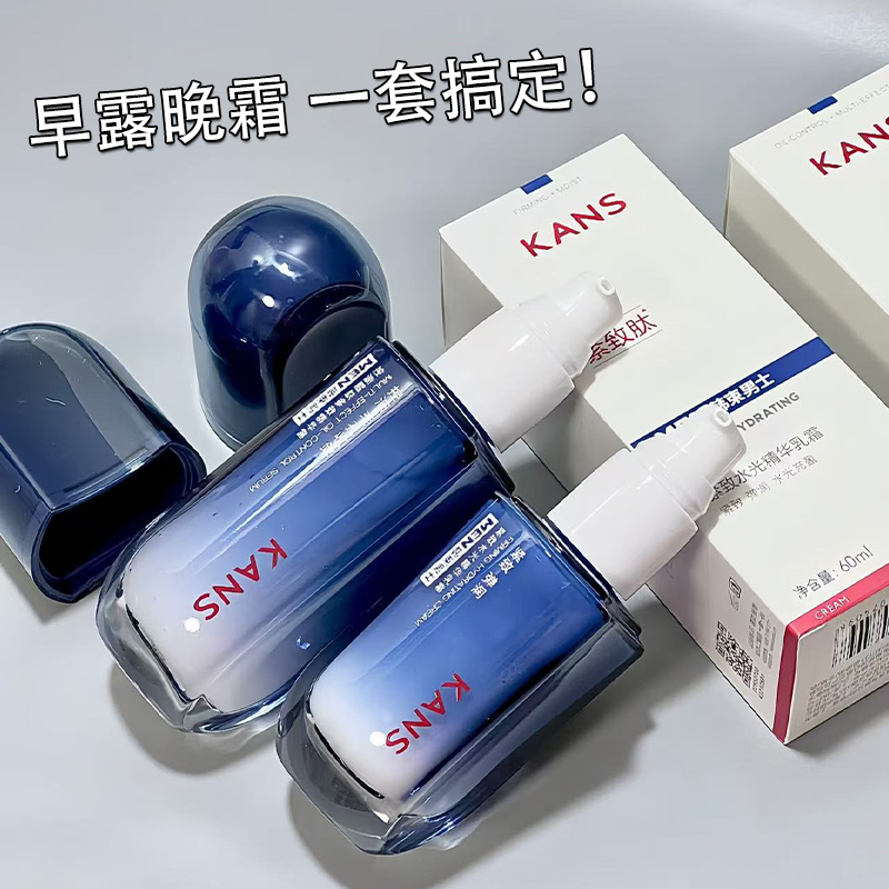 韩束男士控油精华乳霜：清爽控油，深层补水，告别油腻烦恼！