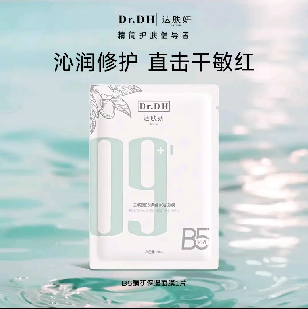 25年最新｜这5款补水面膜真·闭眼入！敏感肌狂喜，干皮救星必买