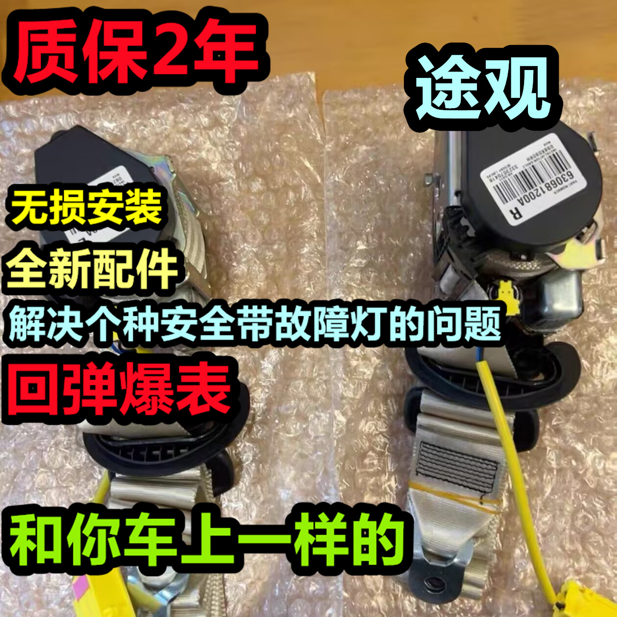 大众夏朗安全带总成详解：主副驾与后排安全带的秘密武器！
