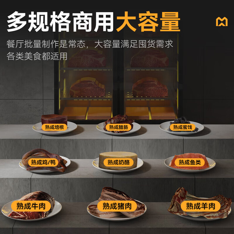西餐厅高端干式牛肉熟成柜：解锁牛排极致风味的秘密武器！