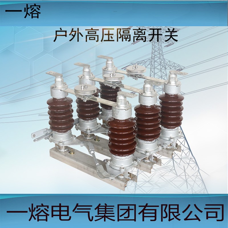 户外高压隔离刀闸开关GW4-15/400A630A1250A：电力工程中的守护神，揭秘陶瓷型HGW硅橡胶的秘密