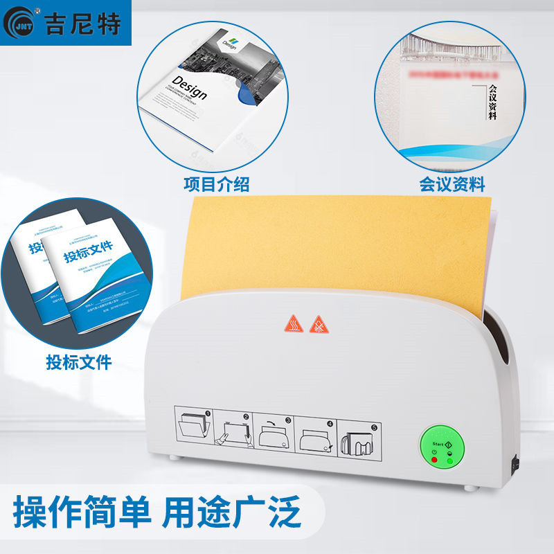 宝预480B胶装机台式A4书本胶订机有什么亮点?