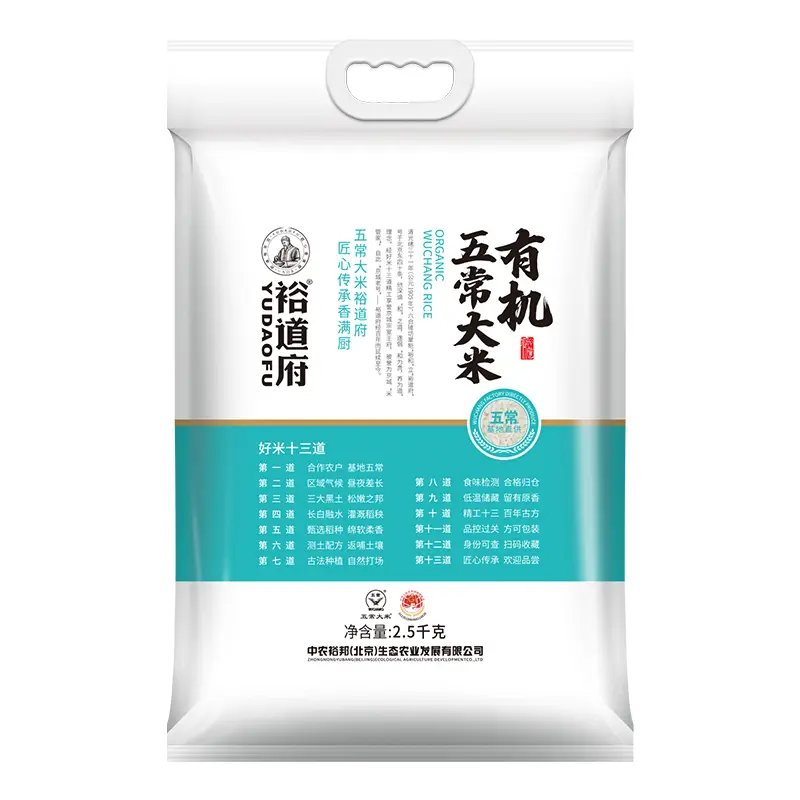 裕道府五常湿地有机大米：东北大地的馈赠，真空包装的新鲜滋味