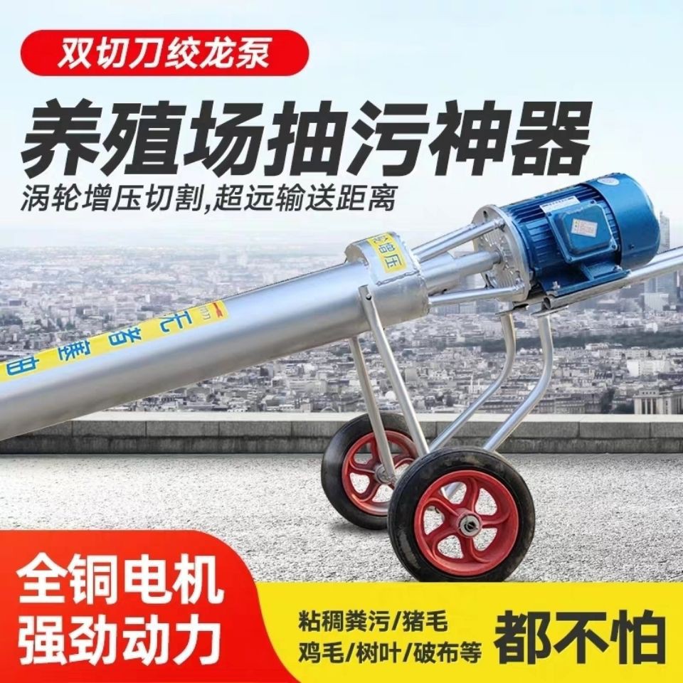 养殖场吸粪泵真香预警！自吸自排太省心，养鸡场必备神器