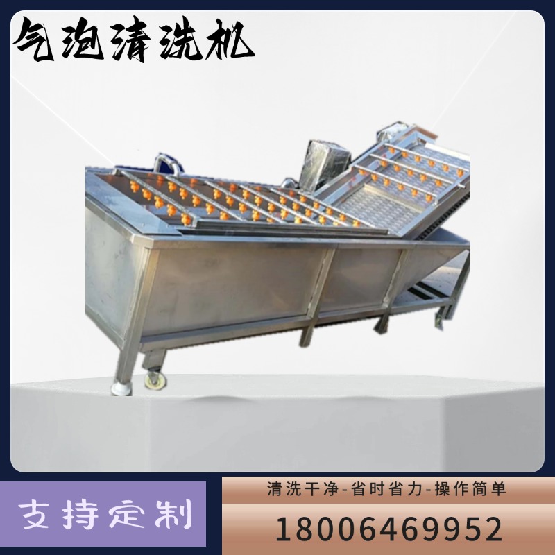水果蔬菜辣条气泡清洗机：商用洗菜神器，去农残风干流水线揭秘！