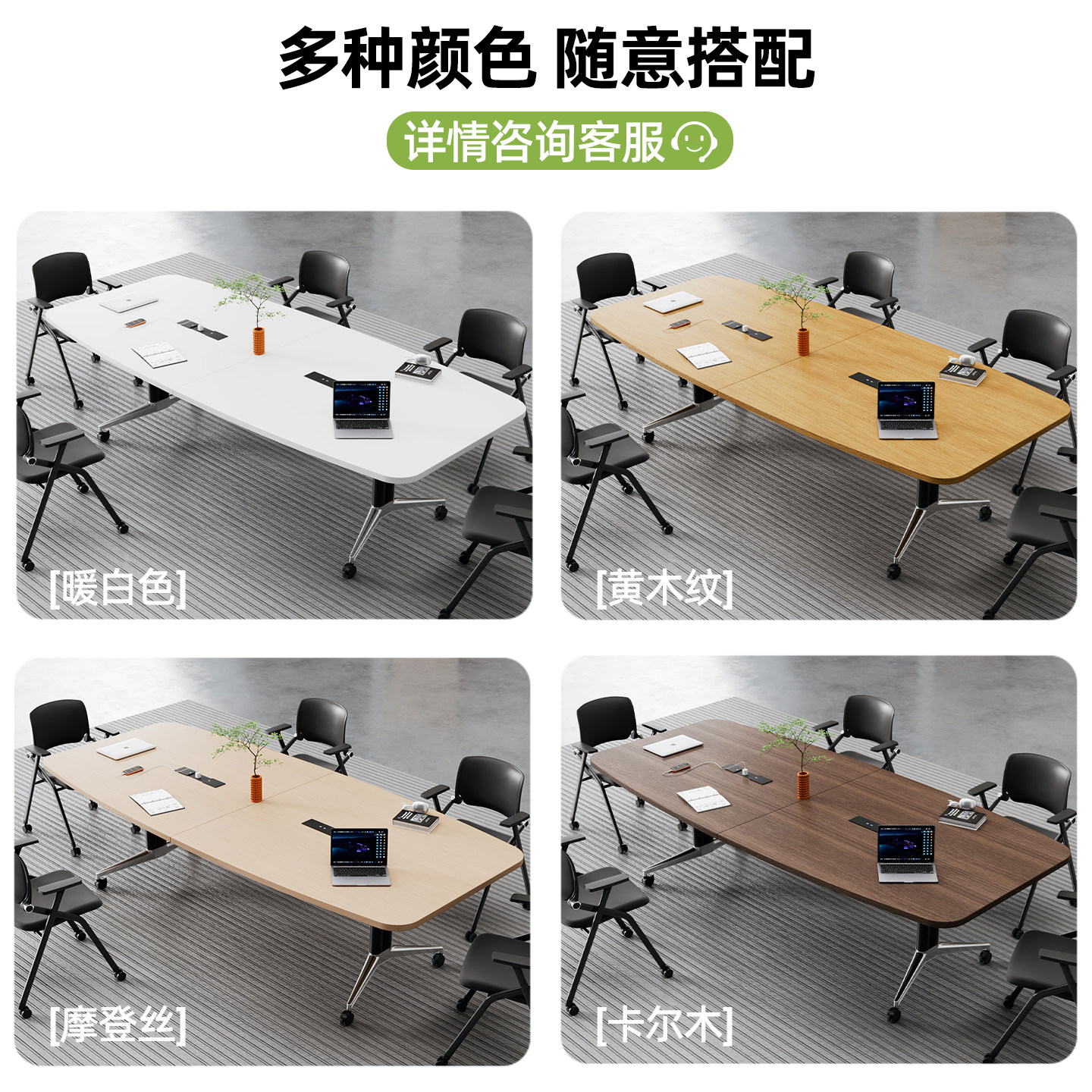 如何选择合适的折叠会议桌可移动活动拼接长条桌？