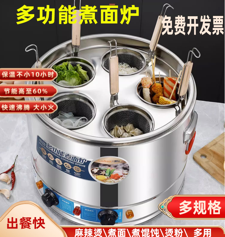 台式煮面炉：厨房里的美食魔法师，煮出人间烟火味
