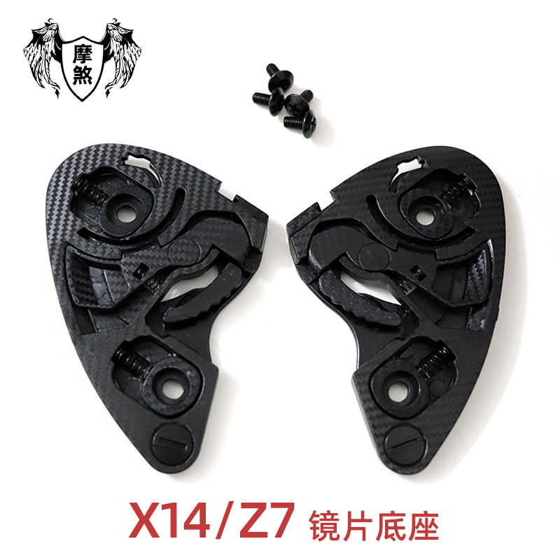SHOEI X14 Z7底座配件下巴拖下巴网鼻封，安全骑行新选择！