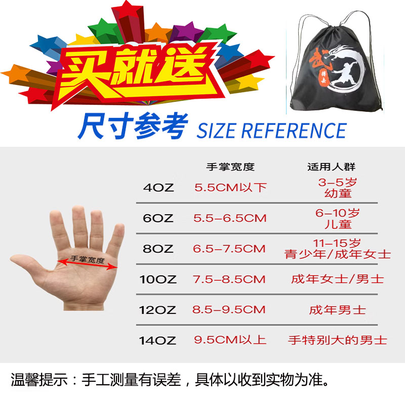 MTB成人拳击手套：专业散打泰拳必备，儿童也能用！