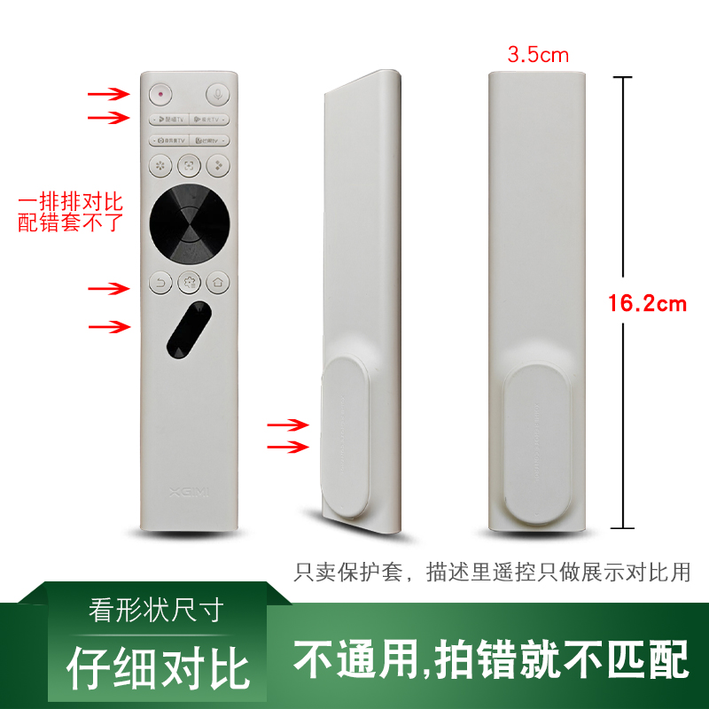极米投影仪遥控器保护套：Play5/RS10Plus/Silicone全包型Play6，保护你的遥控神器！