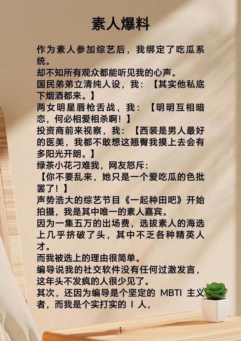 吃瓜不停，反差婊爆料黑料，真相不打烊！