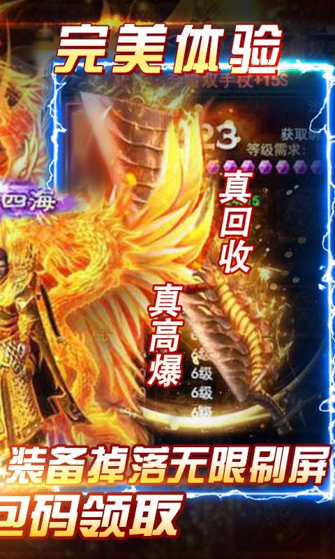 超变传奇手游刀刀切割无会员散人
