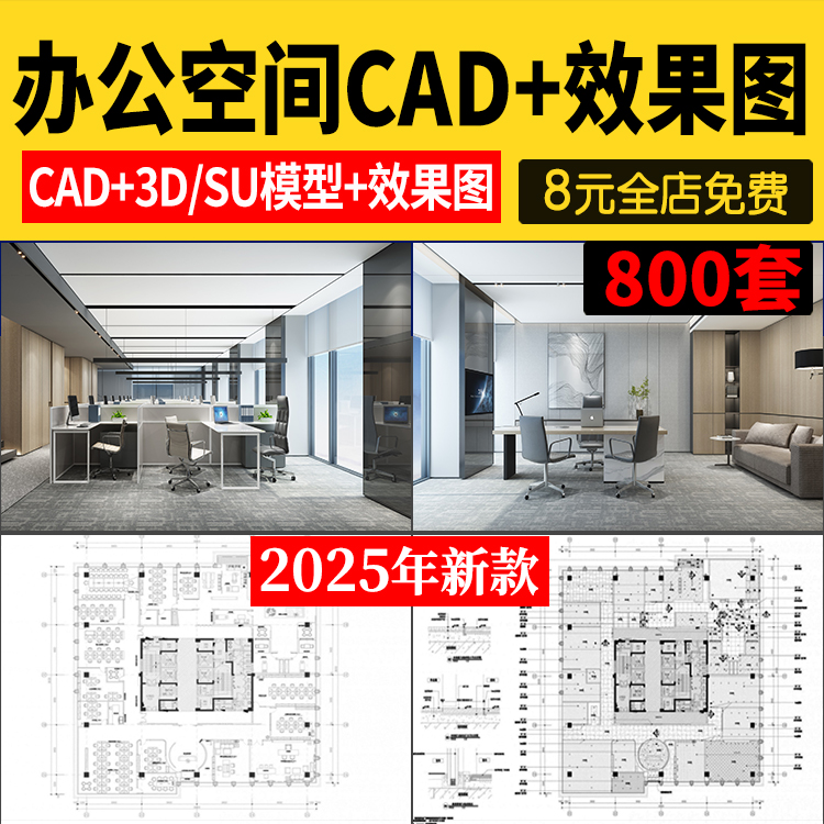 3D效果图制作与施工图纸：如何用3ds Max打造完美工装、办公室、民宿及酒店室内装修设计？