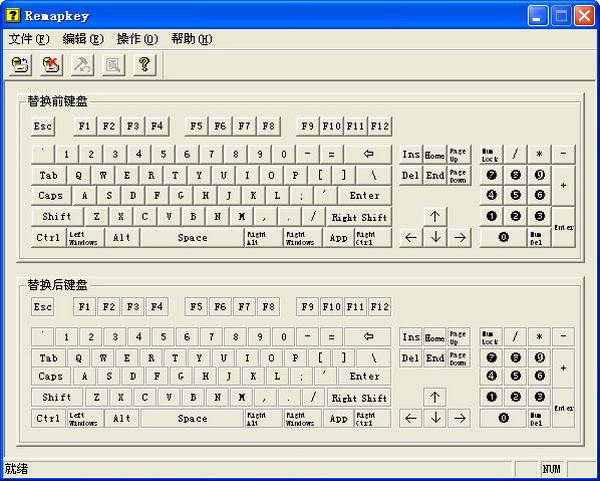 改变键盘按键RemapkeyV0.99中文版